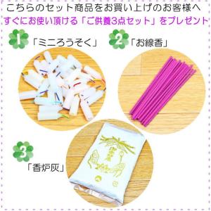 ペット仏具セット お花 やわらぎ 美濃焼 モダ...の詳細画像5