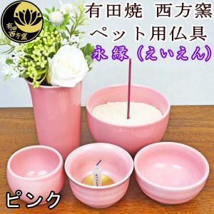 ペット仏具セット 横置き線香皿仏具セット ピンク ペット仏具 セット