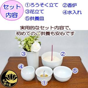 ペット用仏具 有田焼 西方窯 仏具セット 永縁...の詳細画像1