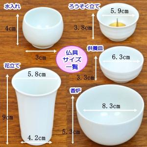 ペット用仏具 有田焼 西方窯 仏具セット 永縁...の詳細画像2