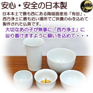 ペット用仏具 有田焼 西方窯 仏具セット 永縁...の詳細画像3