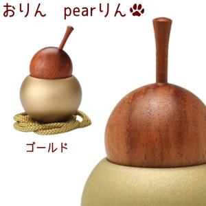 ペット おりんセット pearりん ペアりん ...の詳細画像4