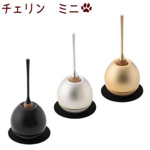 ペット おりん cherin mini チェリン ミニ 日本製 おりん ペット おしゃれ かわいい ペットおりん