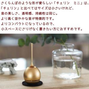 ペット おりん cherin mini チェリ...の詳細画像1