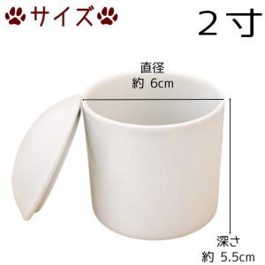 骨壷 骨壺 白 陶器 2寸 ホワイト 手元供養...の詳細画像1