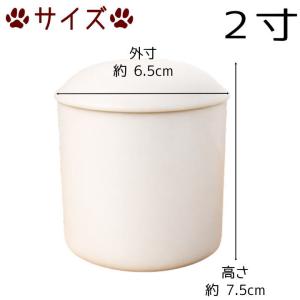 骨壷 骨壺 白 陶器 2寸 ホワイト 手元供養...の詳細画像2