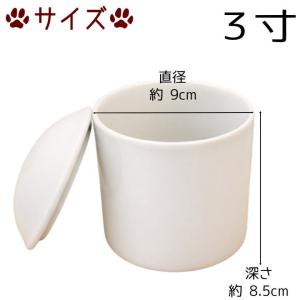 骨壷 骨壺 白 陶器 3寸 ホワイト 手元供養...の詳細画像1