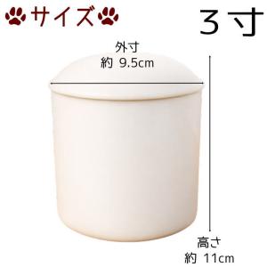 骨壷 骨壺 白 陶器 3寸 ホワイト 手元供養...の詳細画像2