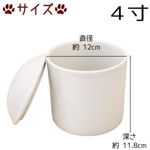 骨壷 骨壺 白 陶器 4寸 ホワイト 手元供養...の詳細画像1