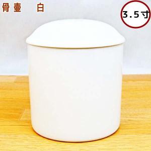 【新品未使用】作家もの　置物　壺　蓋付き　白　ホワイト 置物 オブジェ 壺 蓋付」の人気商品一覧 | 安い商品を通販サイトから