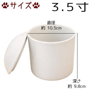 骨壷 骨壺 白 陶器 3.5寸 ホワイト 手元...の詳細画像1