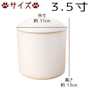 骨壷 骨壺 白 陶器 3.5寸 ホワイト 手元...の詳細画像2