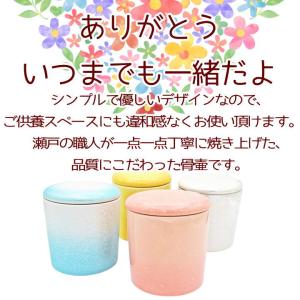 ペット 骨壷 骨壺 やわらぎ 4寸 日本製 ペ...の詳細画像1