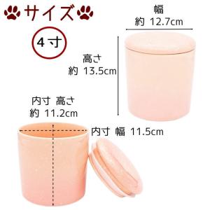 ペット 骨壷 骨壺 やわらぎ 4寸 日本製 ペ...の詳細画像3