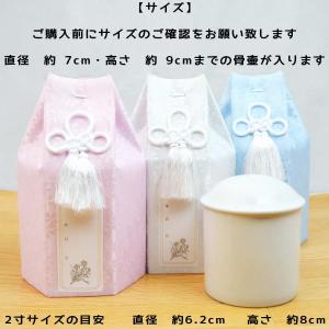 ペット骨壷カバー ペット骨袋 さくら 2寸 骨...の詳細画像1