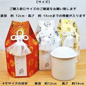 ペット 骨壷カバー ペット骨袋 和モダン 4寸...の詳細画像1