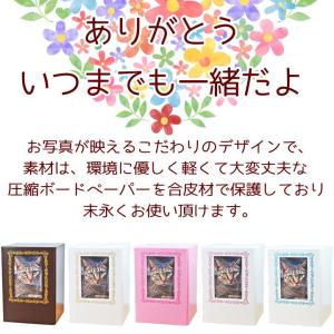ペット仏壇 ペット骨壷 骨壷カバー やすらぎの...の詳細画像1
