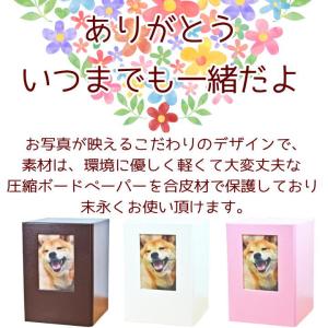 ペット 骨壷カバー 日本製 4寸 写真が飾れる...の詳細画像1