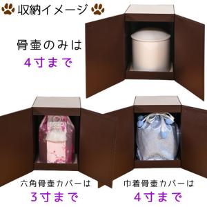 ペット 骨壷カバー 日本製 4寸 写真が飾れる...の詳細画像5