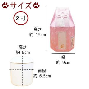 ペット 骨壷セット 骨壷カバー 桜 2寸 骨壷...の詳細画像1