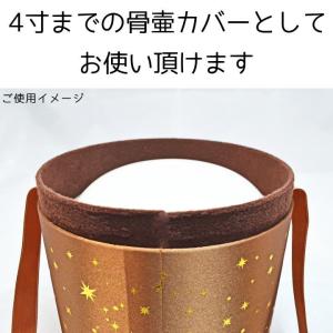 ペット 骨壷カバー 天使の眠り ブラウン 4寸...の詳細画像2