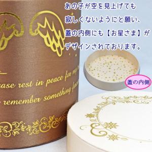 ペット 骨壷カバー 天使の眠り ブラウン 4寸...の詳細画像4