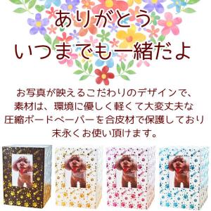 ペット仏壇 ペット骨壷 骨壷カバー やすらぎの...の詳細画像1