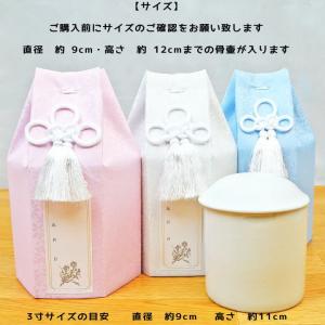 ペット 骨壷カバー ペット骨袋 パステル 3寸...の詳細画像1
