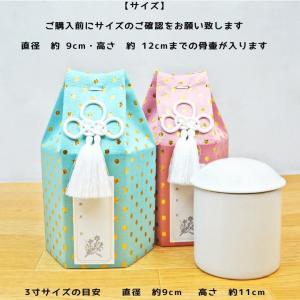 ペット 骨壷カバー ペット骨袋 光珠 3寸 骨...の詳細画像1