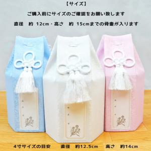 ペット 骨壷カバー ペット骨袋 パステル 4寸...の詳細画像1