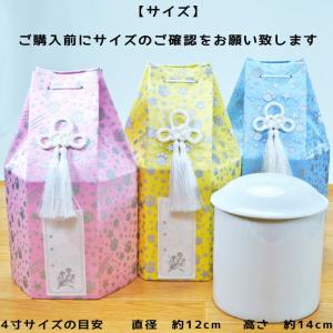 ペット 骨壷カバー ペット骨袋 肉球とお星さま...の詳細画像1