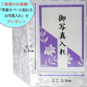 ペット 骨壷カバー ペット骨袋 肉球とお星さま...の詳細画像5