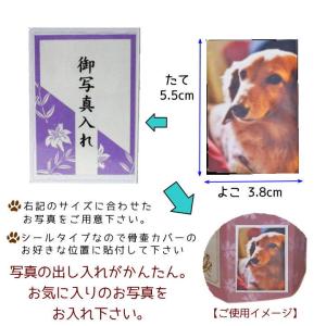 ペット 骨壷カバー お写真入れシール 骨壷袋 覆袋の詳細画像1