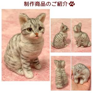 オーダーメイド 羊毛フェルト ねこちゃん お写...の詳細画像2