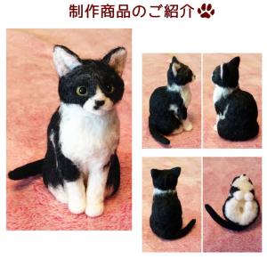 オーダーメイド 羊毛フェルト ねこちゃん お写...の詳細画像4