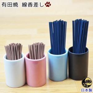 ペット仏具 有田焼 線香差し 永縁 えいえん 線香立て 線香入れ