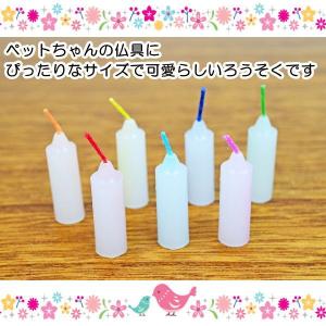 ペット ろうそく ミニろうそく 星のしずく 約...の詳細画像1