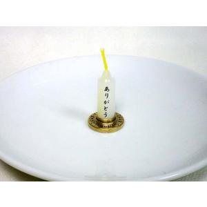 ペット仏具 ありがとうろうそく 専用ろうそく立ての詳細画像1