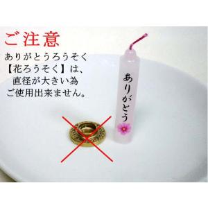 ペット仏具 ありがとうろうそく 専用ろうそく立ての詳細画像2