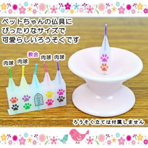 ペット仏具 肉球キャンドル 5本入りの詳細画像1