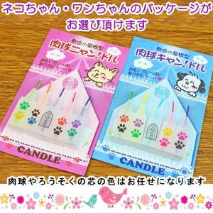 ペット仏具 肉球キャンドル 5本入りの詳細画像2