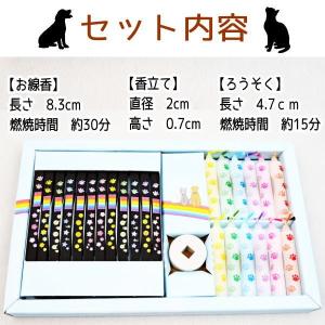 ペット仏具 沢山のおさんぽ お線香 ろうそく セットの詳細画像1