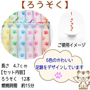 ペット仏具 沢山のおさんぽ お線香 ろうそく セットの詳細画像3