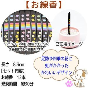 ペット仏具 沢山のおさんぽ お線香 ろうそく セットの詳細画像4
