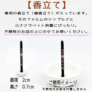ペット仏具 沢山のおさんぽ お線香 ろうそく セットの詳細画像5