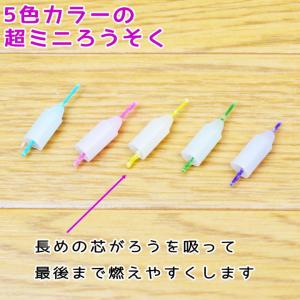 ペット ろうそく ぬくもり カラー芯5分 約2...の詳細画像1