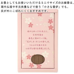 ペット 線香 カメヤマ さくらの香り ミニ寸 ...の詳細画像1