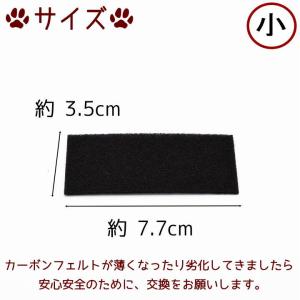横置き ミニ 線香皿 交換用 カーボンフェルト...の詳細画像1