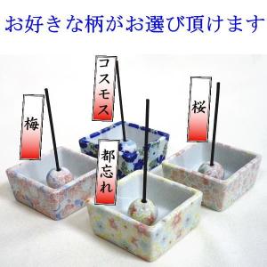 ペット仏具 4つの柄から選べる 美濃焼 香炉器...の詳細画像1