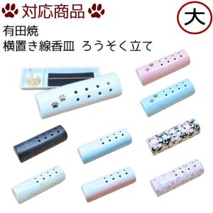 横置き 線香皿 交換用 カーボンフェルト 横置...の詳細画像3
